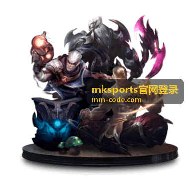 mksports官网登录账号入口与赛事数据页面展示